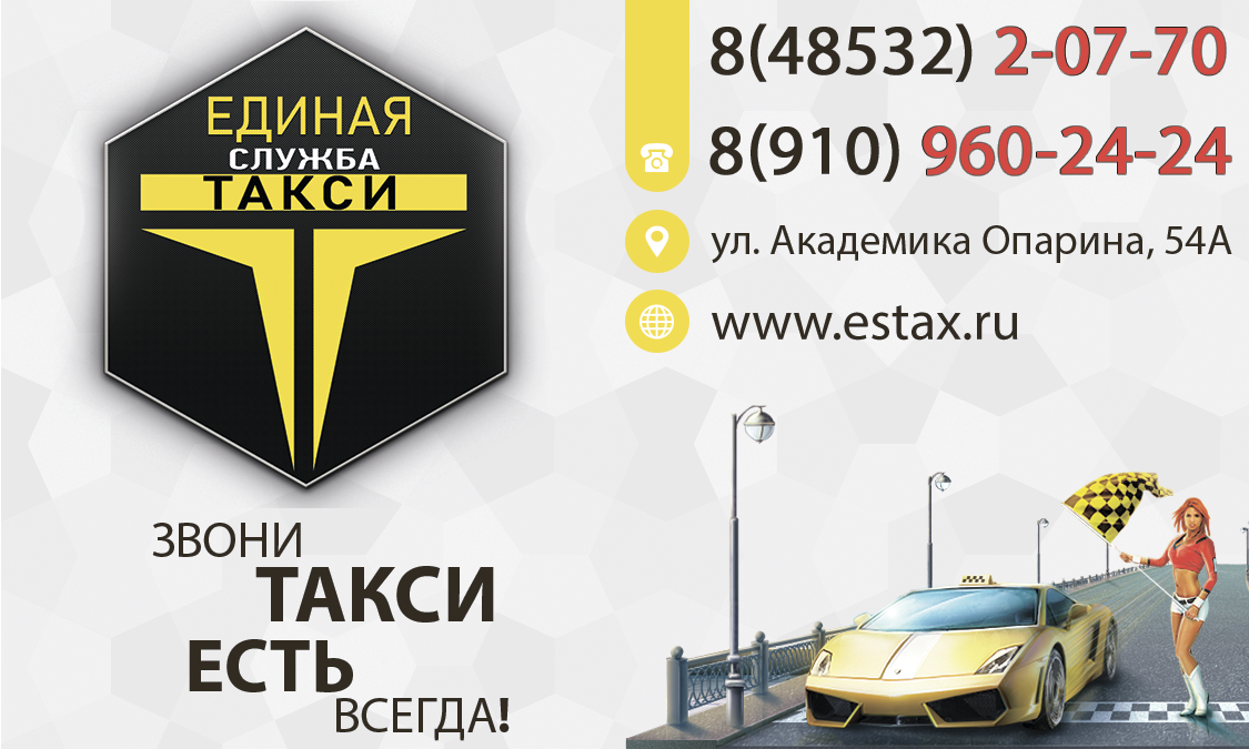 такси в угличе рейтинг