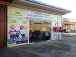 Vizir Collection (Samarqand Darvoza Street, 102), children's clothing store