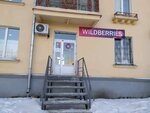 Wildberries (Komsomolskaya ulitsa, 77), point of delivery