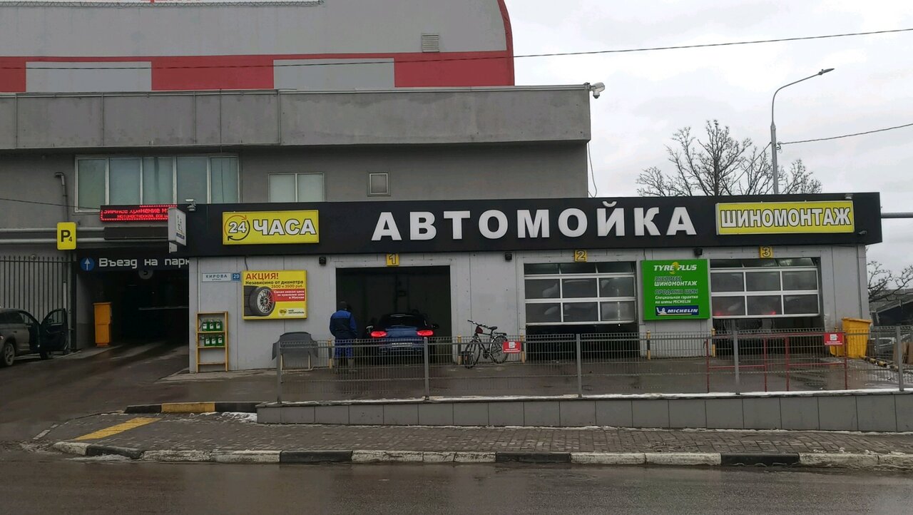 outside