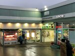 Magazin Altay (Orekhoviy Boulevard, 14с3А), health products