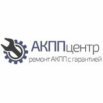 АКПП-центр: ремонт КПП всех марок и моделей (Киев, Апрельский пер., 1), ремонт акпп в Киеве