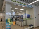 Домашняя аптека (Teplichnaya Street, 11А) ، صيدلية
