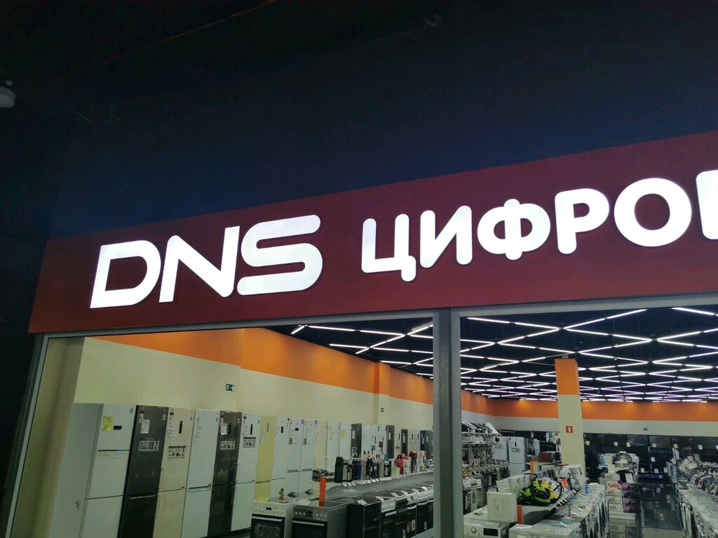 Интернет Магазин Электроники Томск
