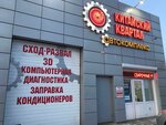 Фото 2 Автокомплекс Китайский квартал