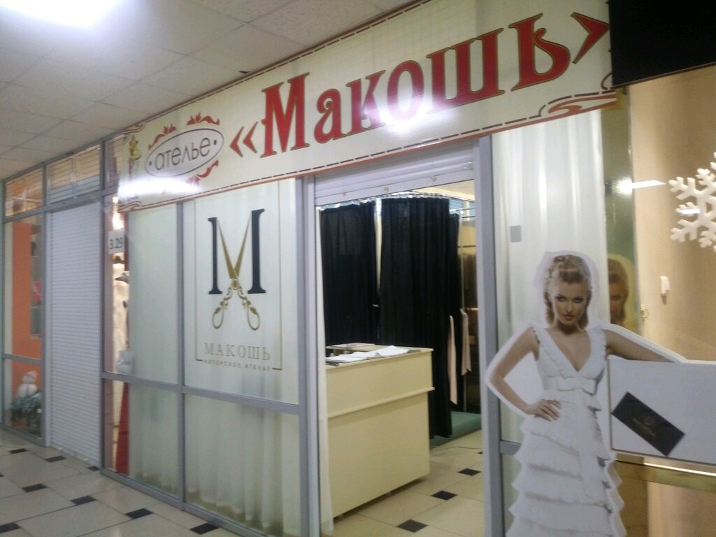 Tailor Makosh, Kursk, photo