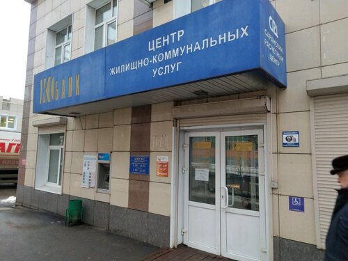 Расчётно-кассовый центр Саранский расчетный центр, Саранск, фото