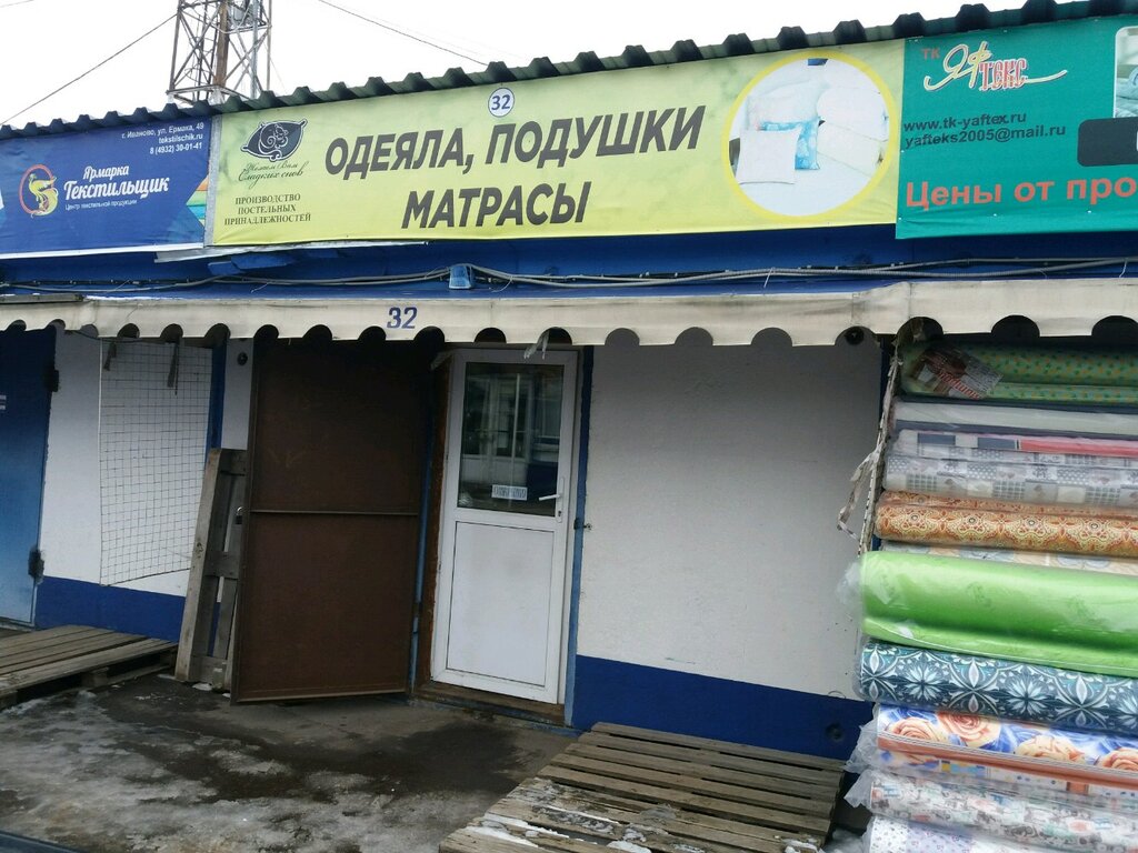1 Сон Магазин