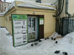 Фото 4 Точка ремонта