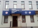 Фото 1 Единый Туристическо-Визовый центр