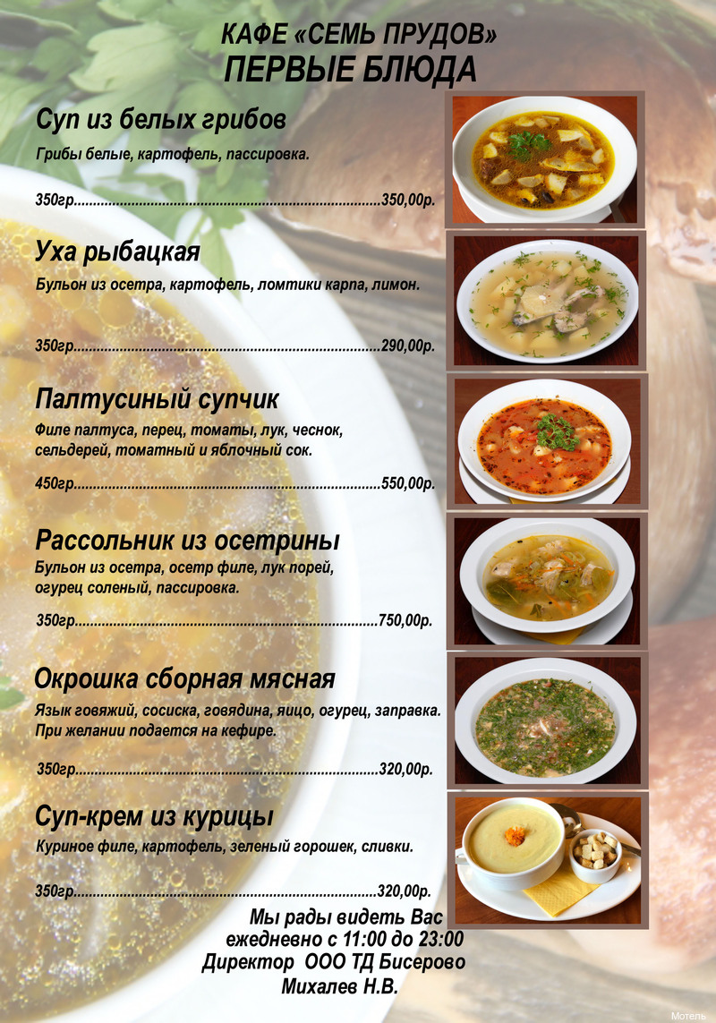 Фото Семь прудов