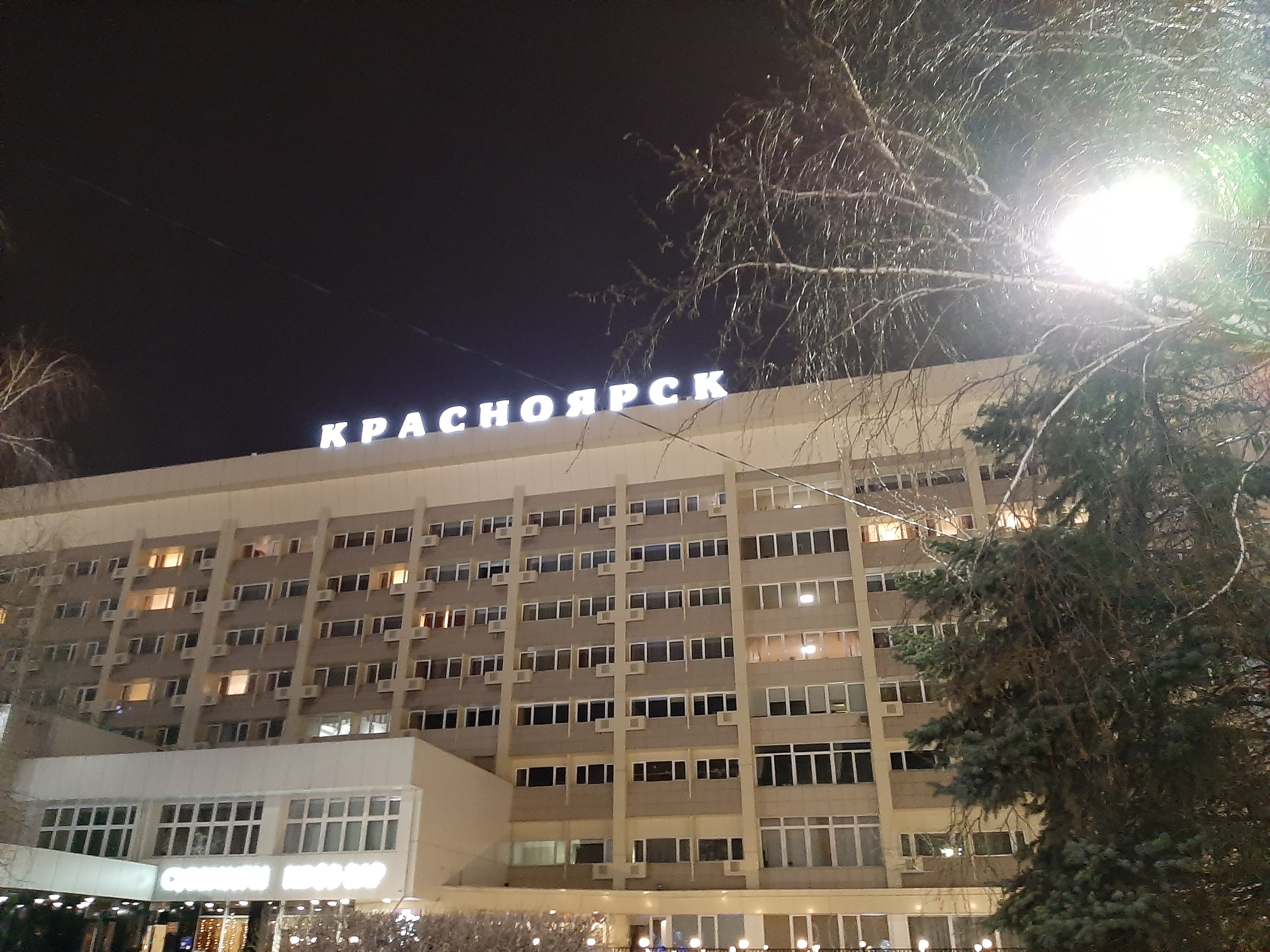 Фото Ibis Красноярск центр