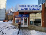 Tekhnotreyd (Topolinaya Street, 45), water filters