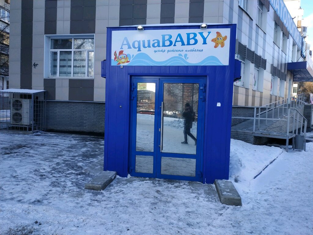 Бассейн Aquababy, Челябинск, фото