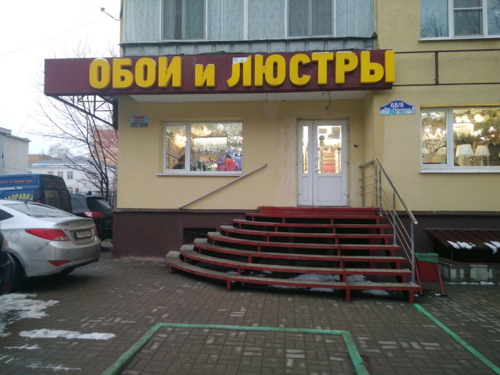 Магазин Обоев На Ленина