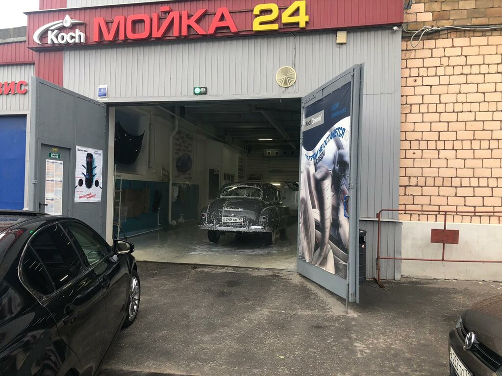 Кох детейлинг мойка