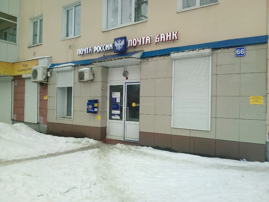 مكتب البريد Post Office No. 430011 ، ، صورة