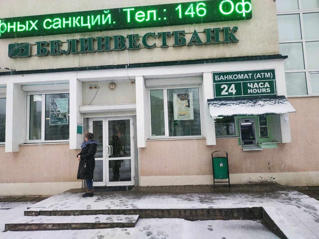 Обмен валюты в витебске в белинвестбанке didnt receive the same amount of litecoin coinbase said they senty