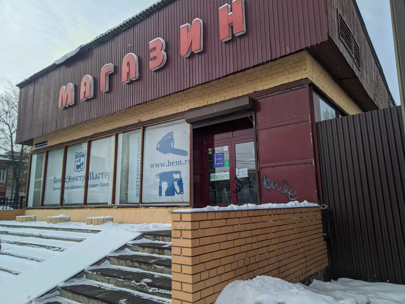 Открытие ул дзержинского 43 фото