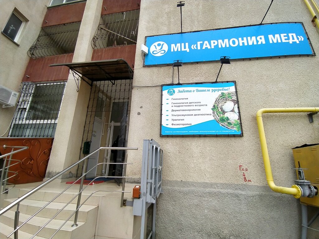 Гармония мед ул козлова 41 симферополь фото Garmoniya, gynecology clinic, Russia, Simferopol, ulitsa Kozlova, 41 - Yandex Ma