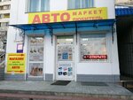 Autolubitel (проспект Генерала Острякова, 120), auto parts and auto goods store