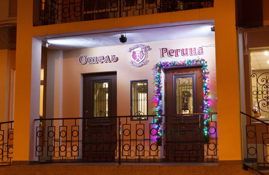 Регина, +7 831 273-67-69, ул. Большая Починковская, 54, Nizjni Novgorod, Нижегор