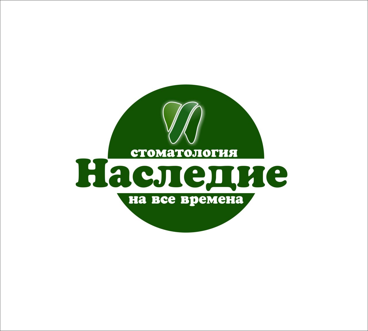 Наследие