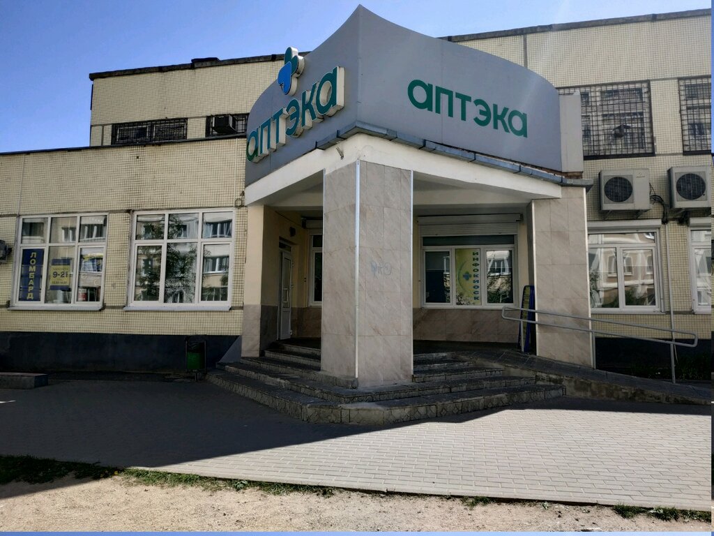Pharmacy Belfarmatsiya Apteka № 110 pervoy kategorii, Minsk, photo