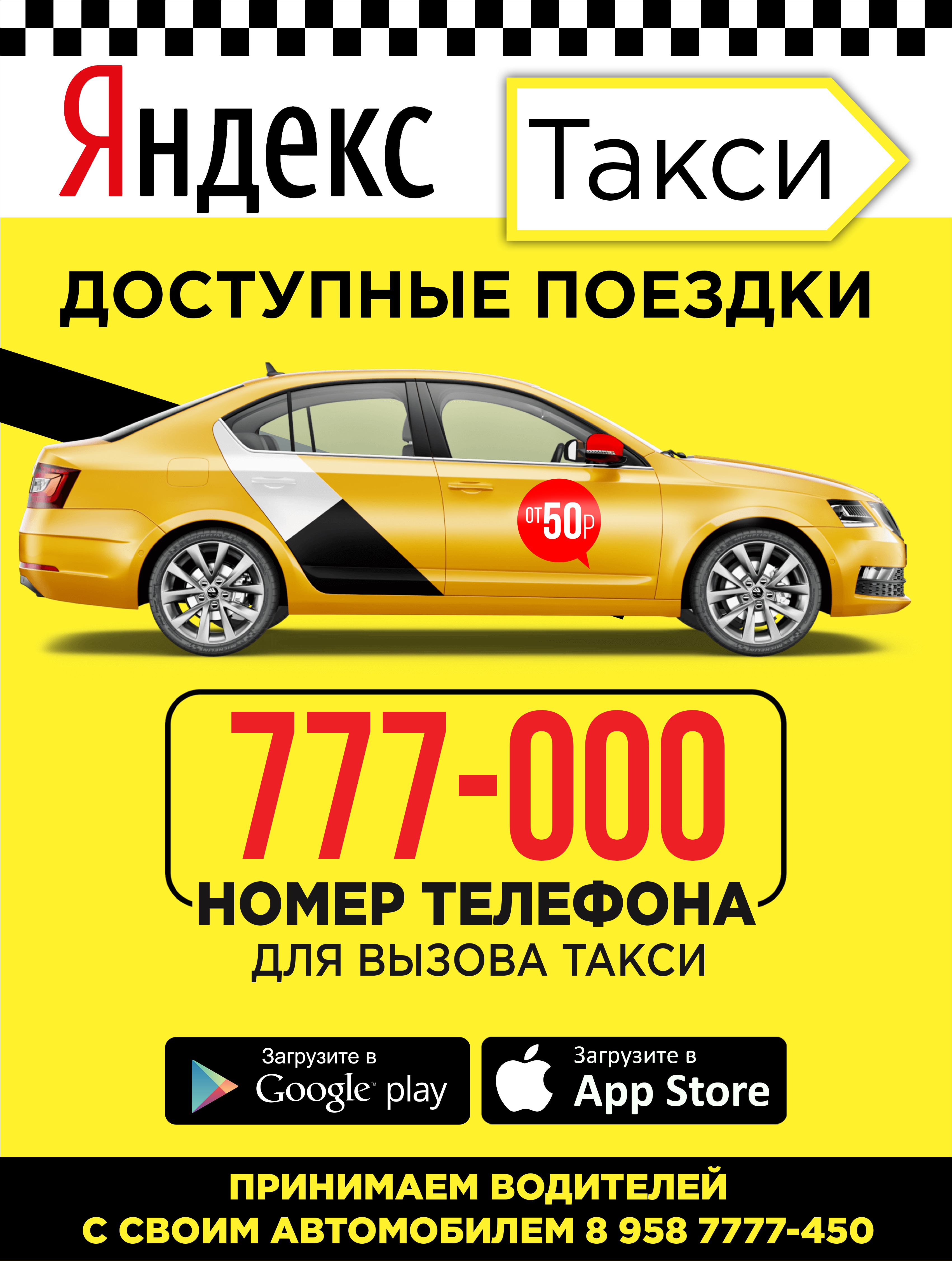 «Ямщик» (ОБЩЕСТВО С ОГРАНИЧЕННОЙ ОТВЕТСТВЕННОСТЬЮ 