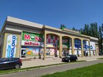 TehnoMax Plus 1 (Artema Street, 185Д), tienda de electrodomésticos