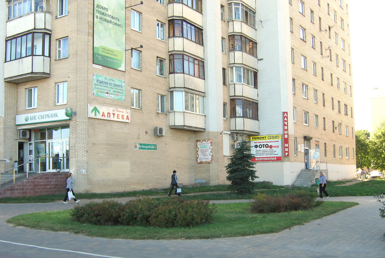 Elema ул маяковского 20 минск фото
