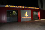 Jsc Ucw (Shofyorov Street, 1) ، مقطورات السيارات