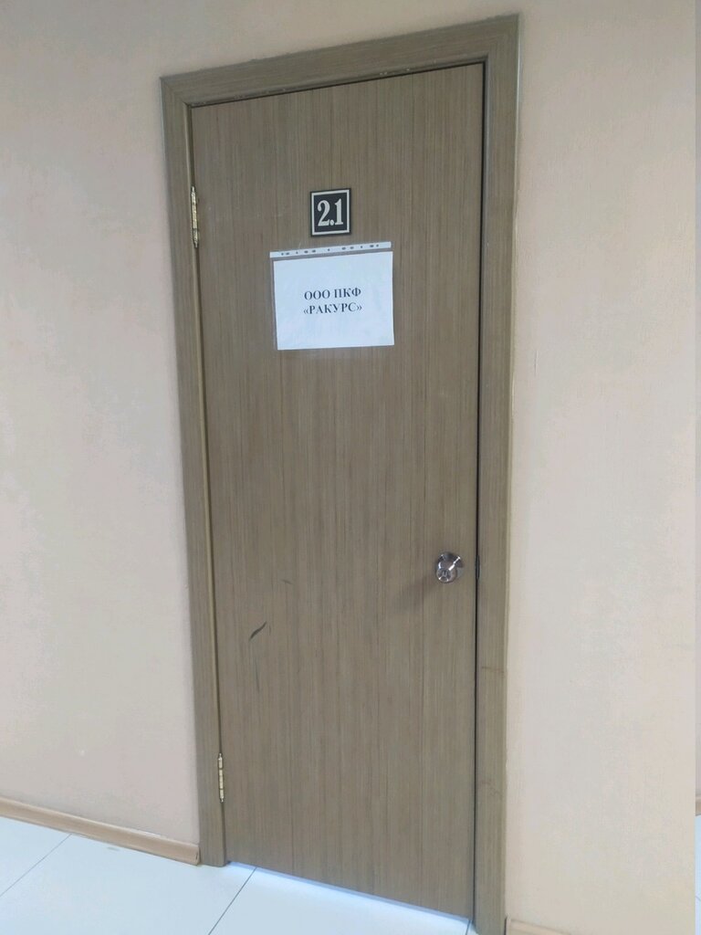 Bearings Rakurs, PKF, Tula, photo