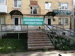 Специализированная коллегия экспертов (Kirova Street, 121), servicios legales
