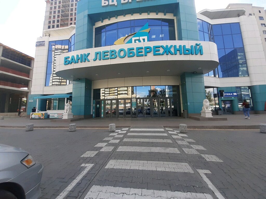 Банк левобережный ул карла маркса 122 фото Panorama: Bank Levoberezhny, bankomat, ATM, Novosibirsk, Kirova Street, 48 - Yan