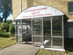 Доброта. ру (Ordzhonikidze Street, 32), tienda de artículos médicos