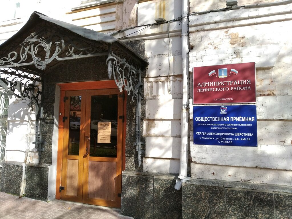 Government ministries, services Отдел по взаимодействию с правоохранительными органами и общественностью, Ulyanovsk, photo