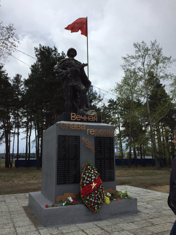 Monument, memorial Героям Великой Отечественной войны, Irkutsk Oblast, photo