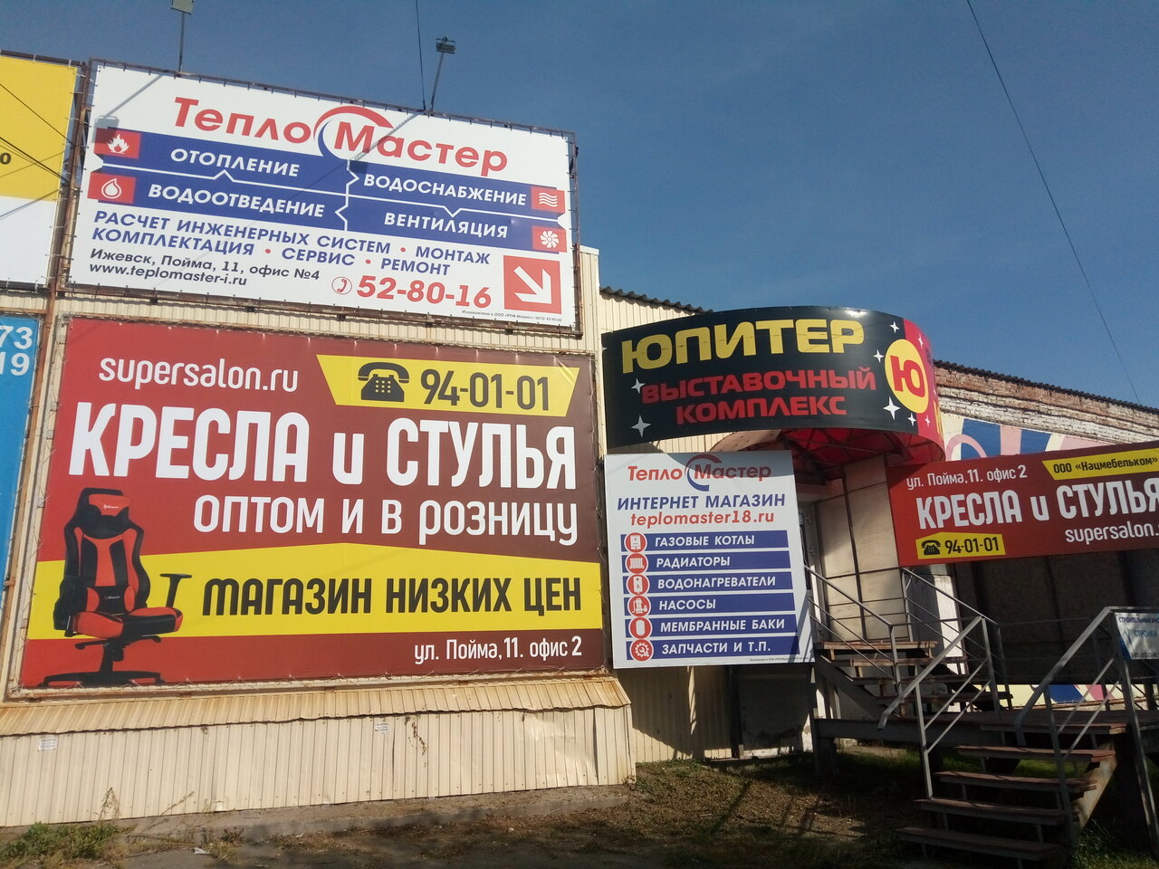 Магазины Ижевска Котлы