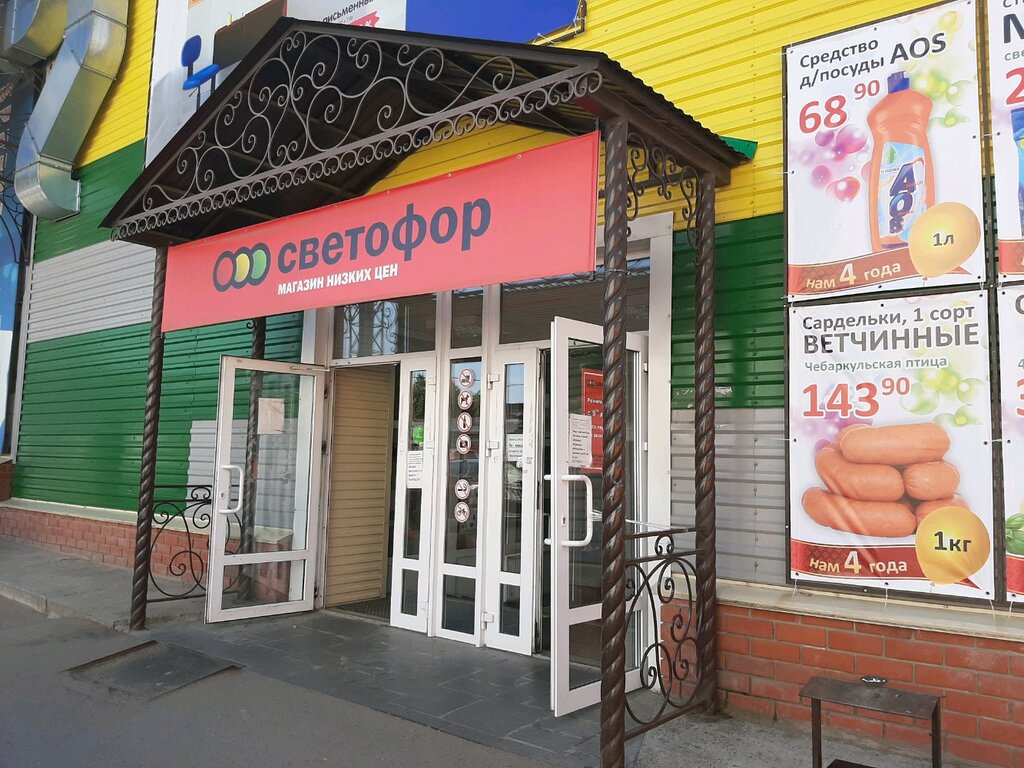 Магазин Пермь Закамск
