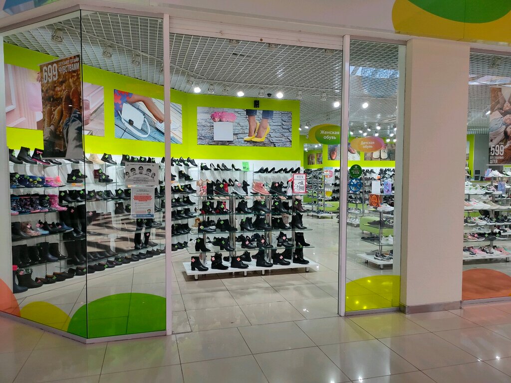 Магазин Обуви Волгоград