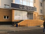 Betar (Mira Avenue, 4А), counters and metering devices