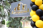 Alternativa (ulitsa Zhelyabova, 2А), real estate agency