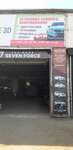 AvroraAvtoRemont (Aurora Street, 150Г), installation of lpg