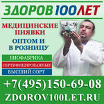 Zdorov100let (Molodtsova Street, 4А), health products