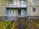 Rumba (Sizova Avenue, 32к1Б) ، مصففو الشعر