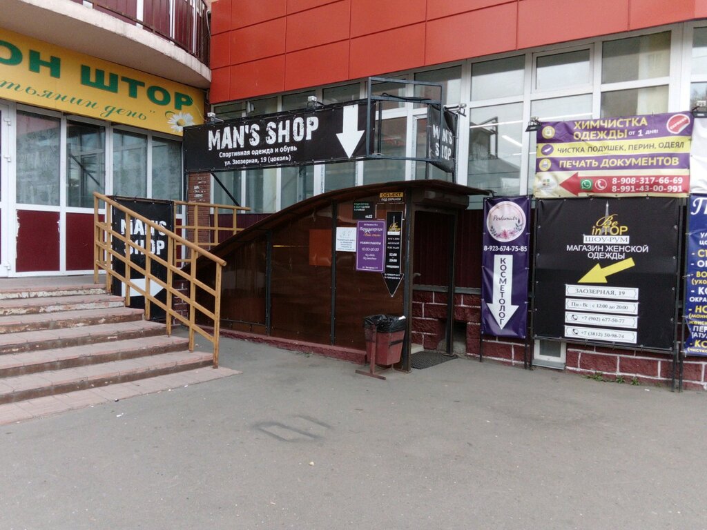Магазин Шоп Омск