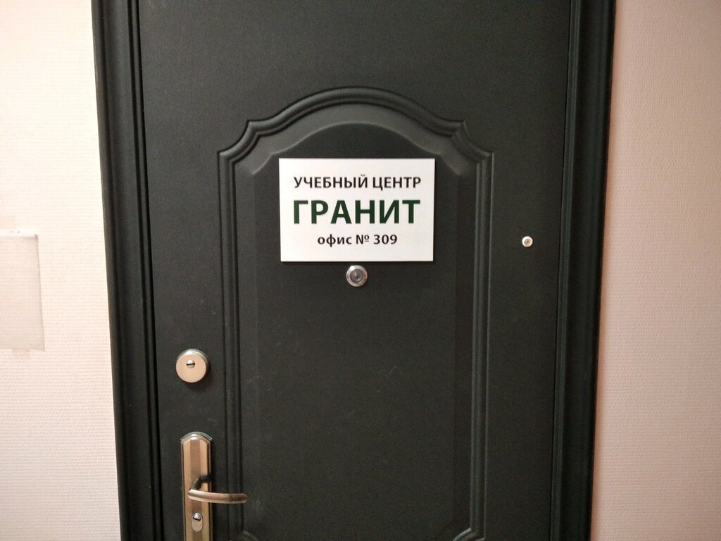 Centro educativo Setevaya akademiya Granit, , foto