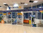 Sletat.ru (Kollontay Street, 18А) ، وكالة أسفار
