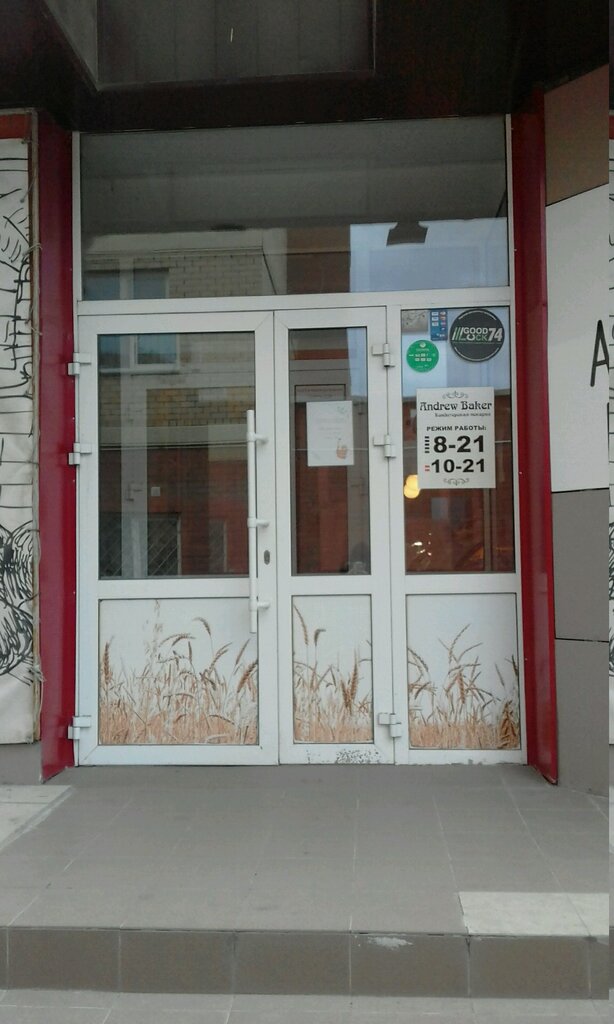 ATM СМП Банк, Chelyabinsk, photo